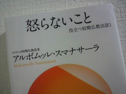 ikaranai.jpg