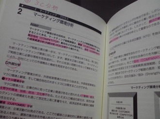 MBAマネジメントブック.jpg