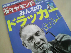 drucker.jpg