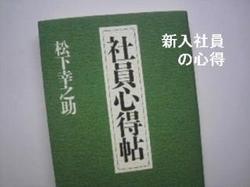 matsushita4.jpg