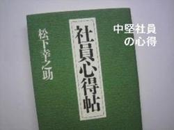 matsushita5.jpg