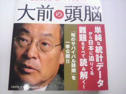 oomaezunou.jpg