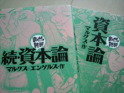 shihonron.jpg
